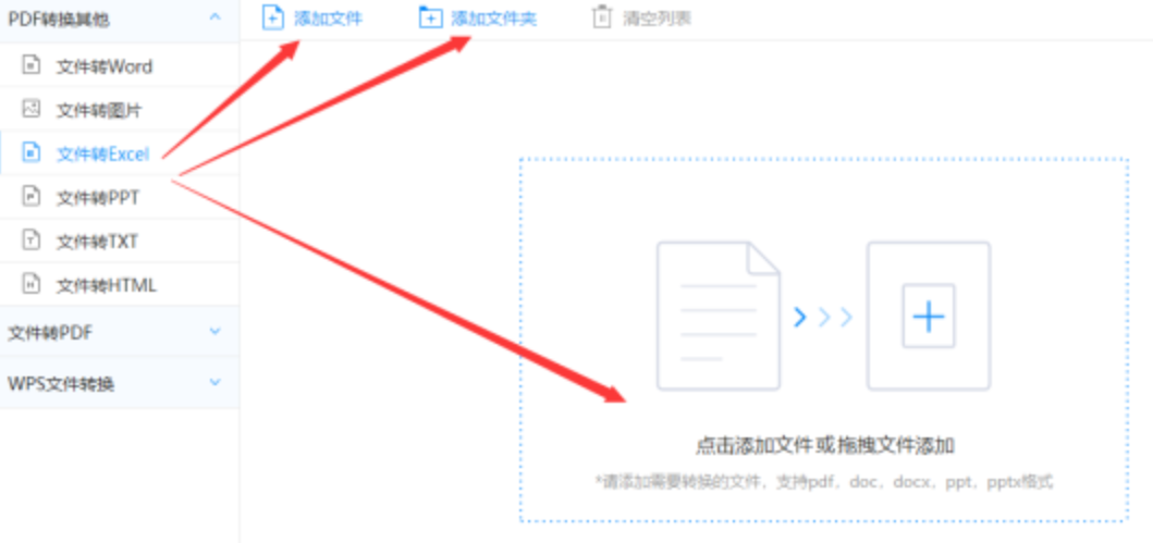 h365.使用讲解 - 选择文件格式